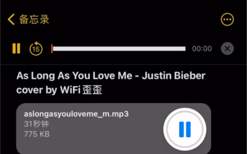 [图]【WiFi歪歪翻唱】As Long As You Love Me Justin Bieber