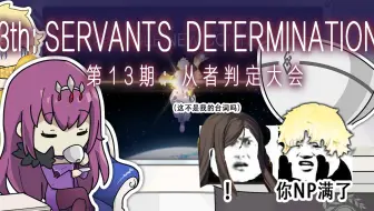 Fgo 司马懿模组演示 活动一开始就过劳死的孔明 哔哩哔哩 Bilibili