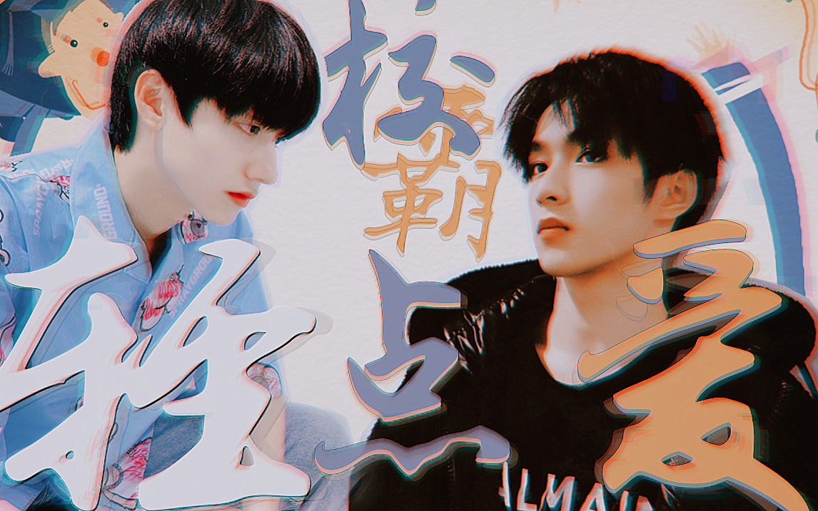 【文朱】校霸轻点爱_哔哩哔哩_bilibili