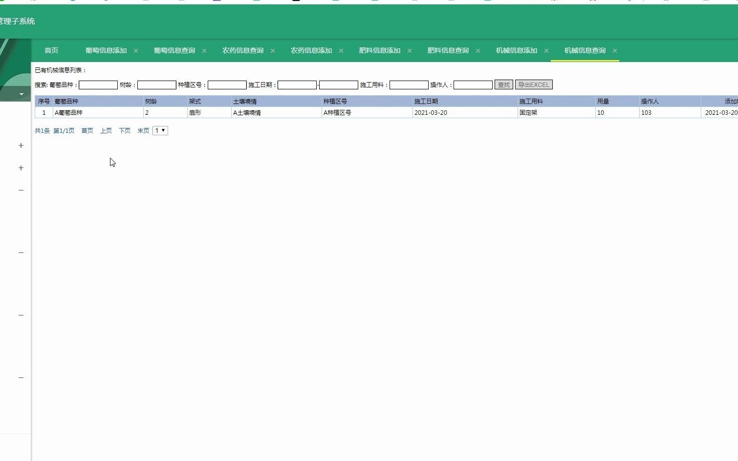 java种植过程信息管理子系统的设计与实现13录像哔哩哔哩bilibili