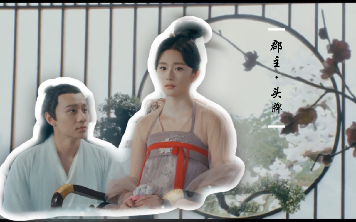 活动  [花垣城大郡主·花垣城教坊司头牌]