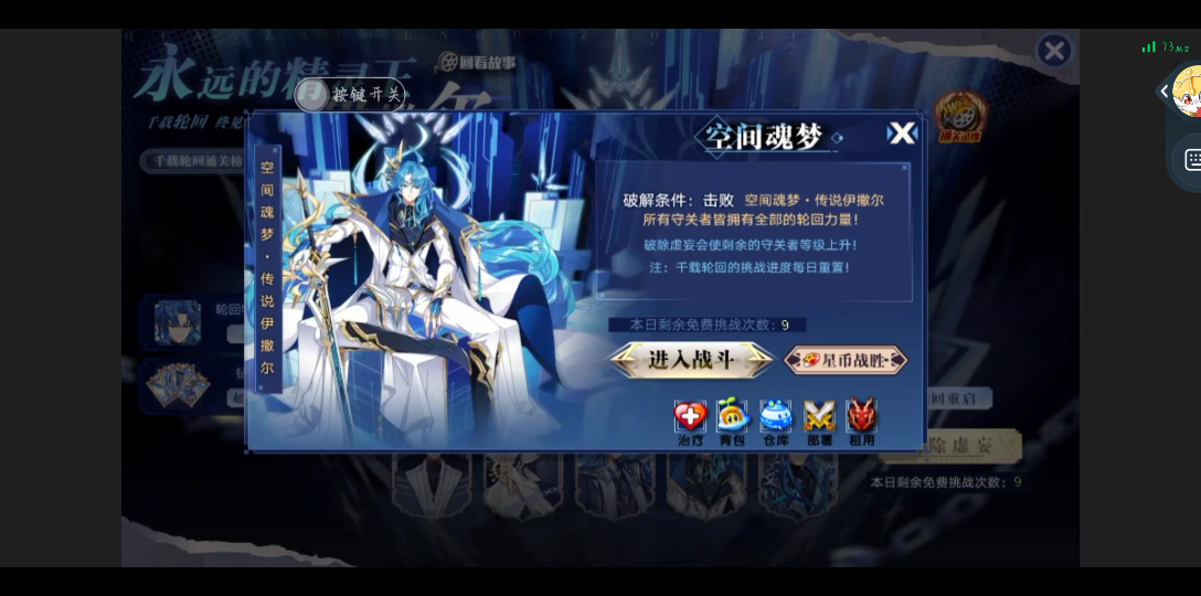 轩辕夏禹奥拉星瞬耀伊撒尔全程对线细节与单吃技巧分享含小关清兵思路