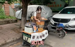 Video herunterladen: 摆摊卖饭团的第四十五天、摆摊劝退