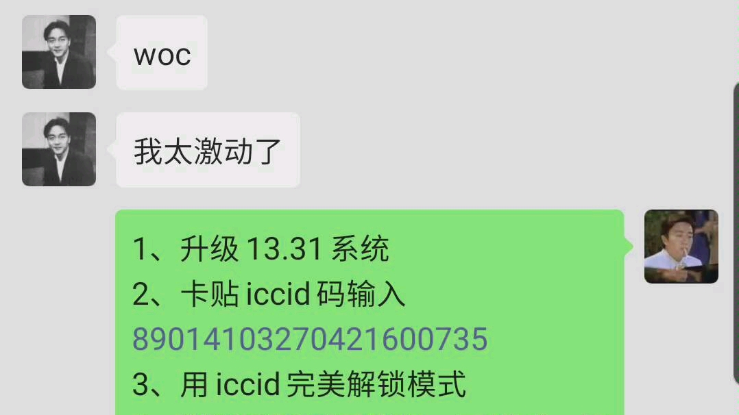 [有锁机永不为奴]完美iccid解锁时隔八个月再度复活哔哩哔哩bilibili