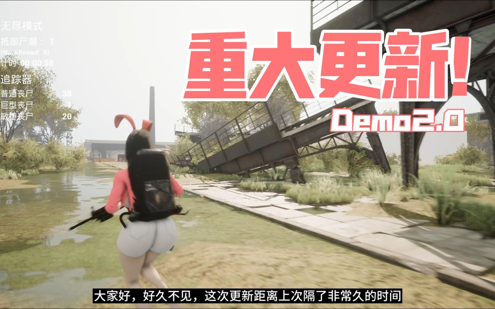 [图]重大更新！独立游戏《零度撤离》Demo2.0讲解