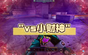 Video herunterladen: vs小财神