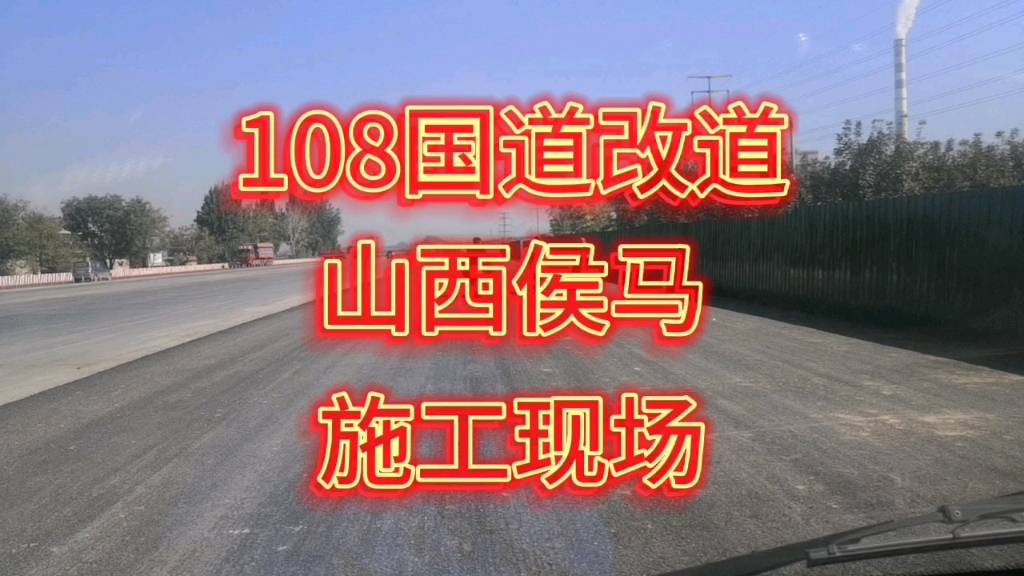 山西108国道图片