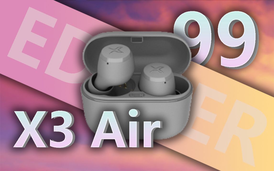 【耳机推荐】双11消费降级体验不降级?漫步者x3 air蓝牙耳机