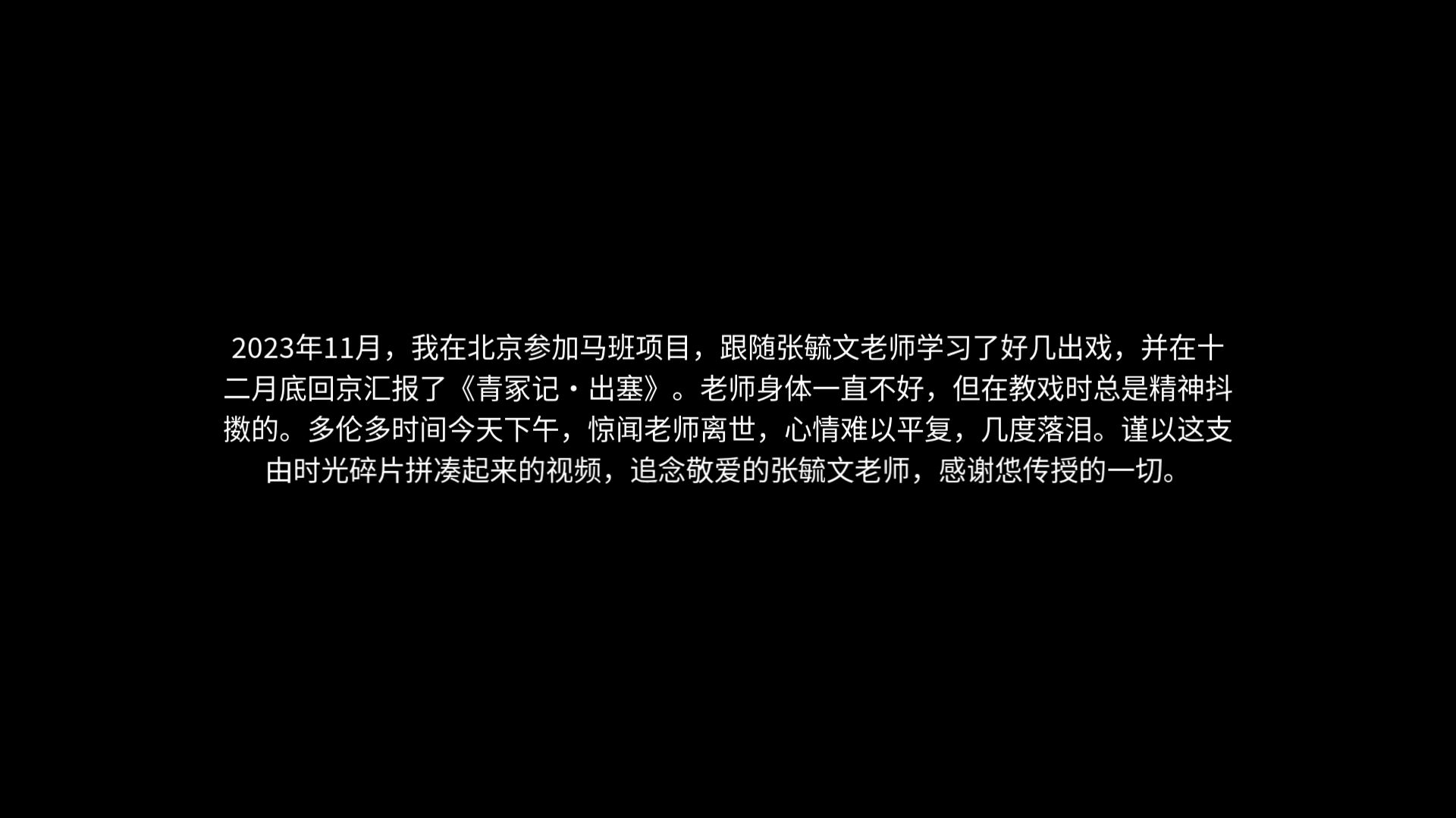 想说的都在视频里了 张毓文老师一路走好哔哩哔哩bilibili