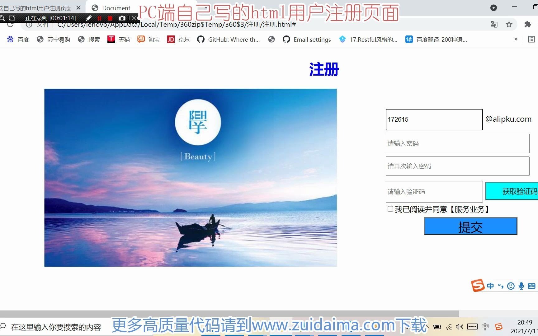 PC端自己写的html用户注册页面哔哩哔哩bilibili