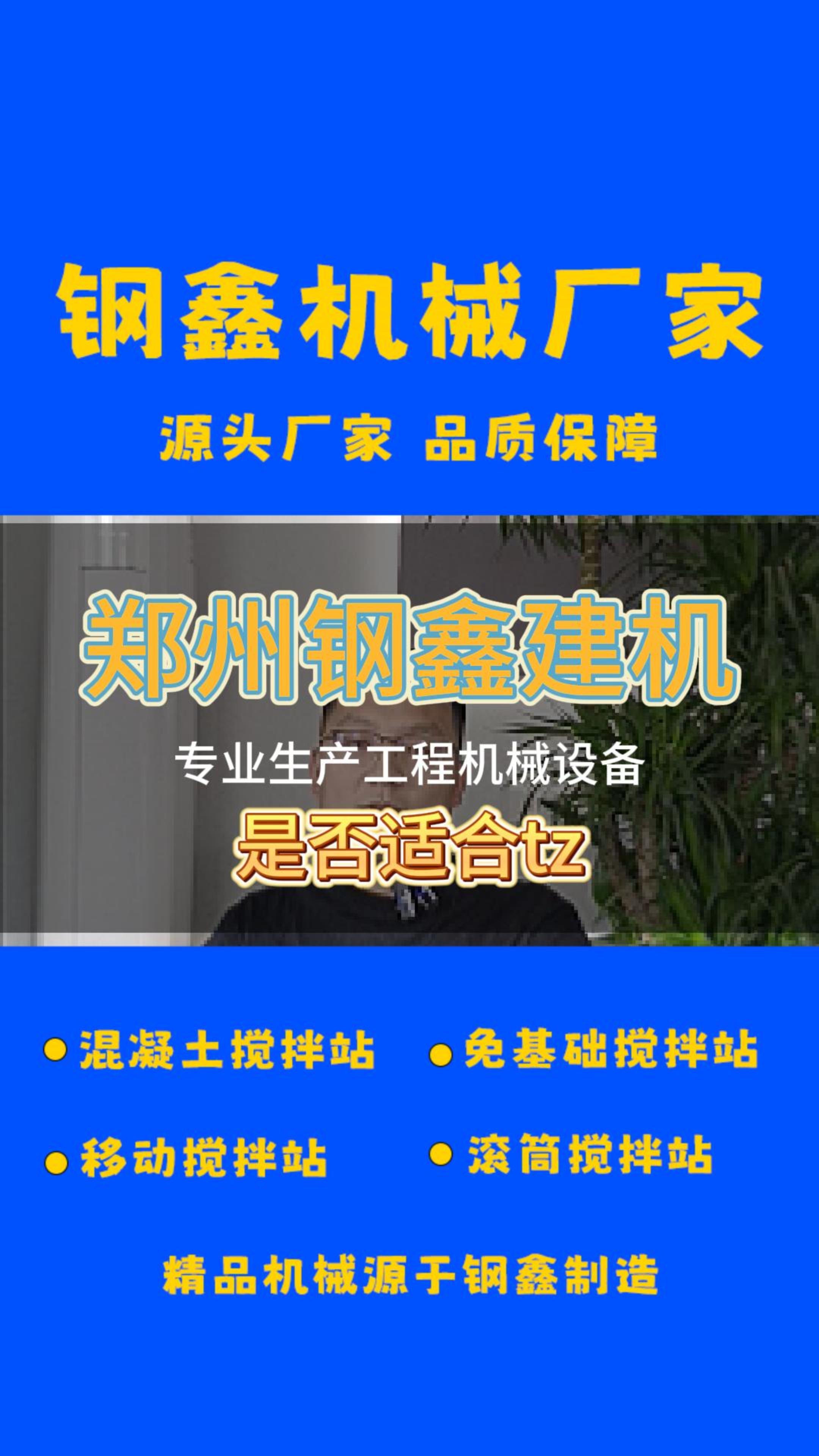 滚筒混凝土搅拌站设备,搅拌站厂家专业为您提供各种搅拌站设备;如混凝土搅拌站、免基础搅拌站等,型号齐全哔哩哔哩bilibili