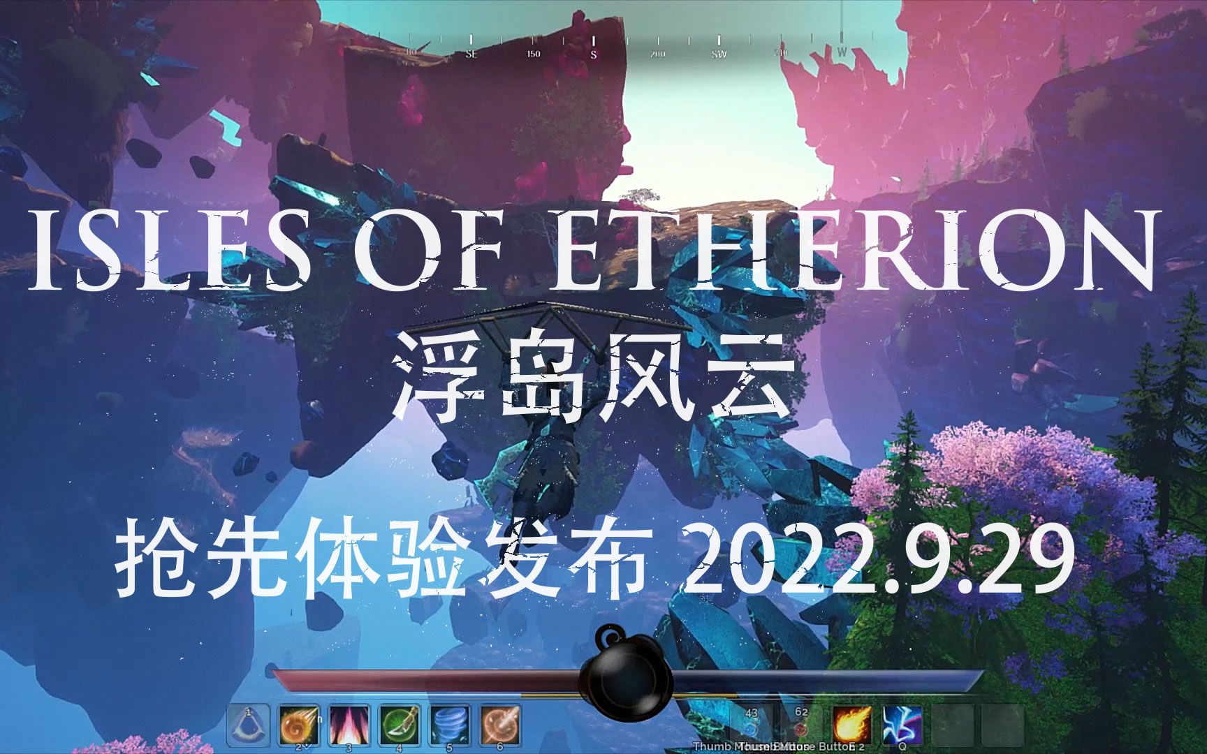 [图]浮岛风云 Isles of Etherion——抢先体验发布宣传片和单人开发者背后的故事