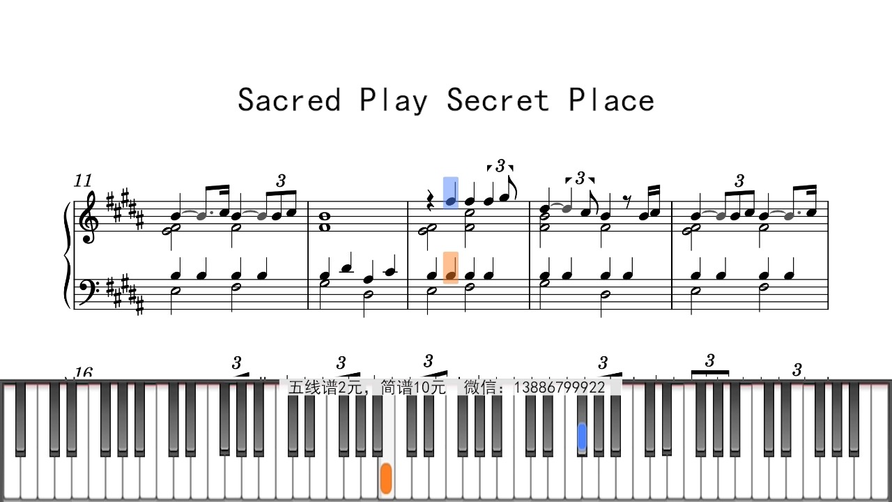 钢琴谱:Sacred Play Secret Place(钢琴版)哔哩哔哩bilibili