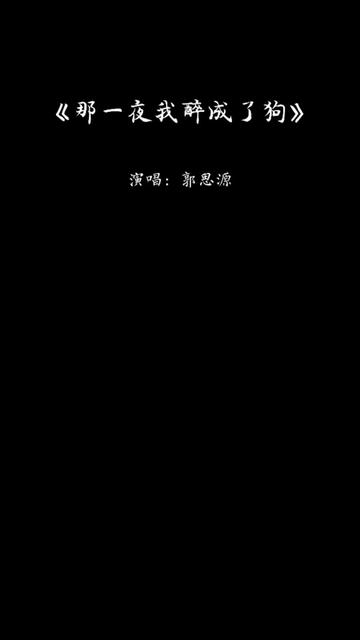 [图]“明知道不能爱，却偏偏深爱了；明知爱上会痛，可还是爱了。爱上你我从来不后悔，只是没法面对现在的结局...”