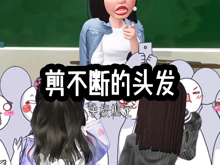 快来看,这个女孩的头发居然剪不断哔哩哔哩bilibili