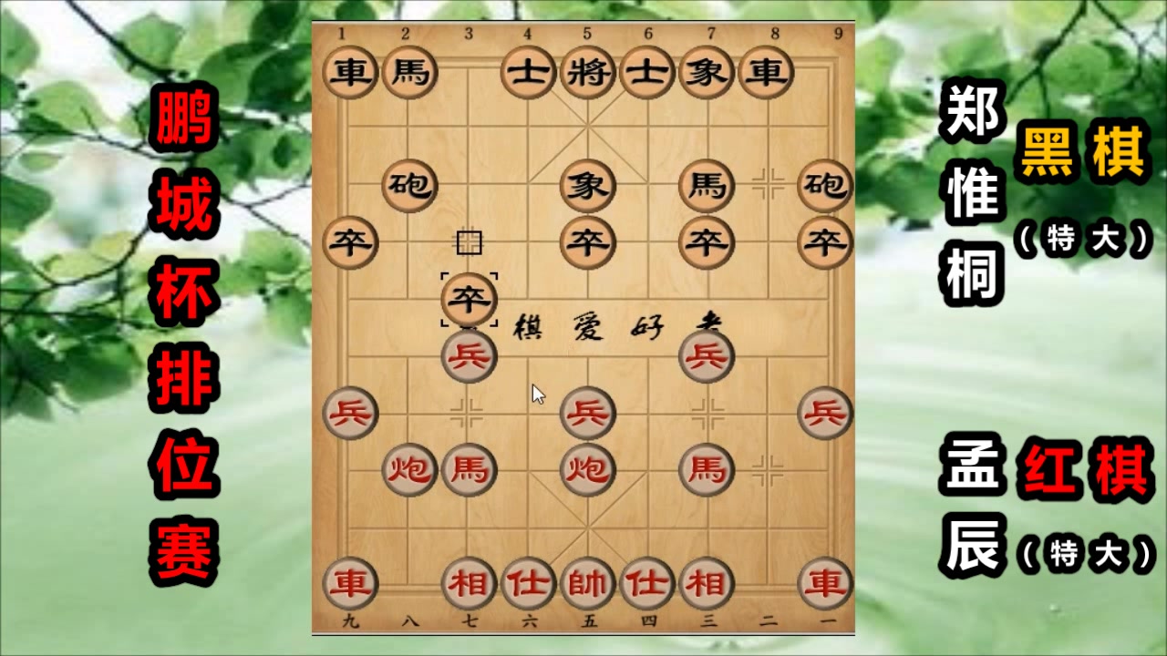 孟辰:秒杀“象棋布局专家”,我开局没发力就轻松赢棋了哔哩哔哩bilibili