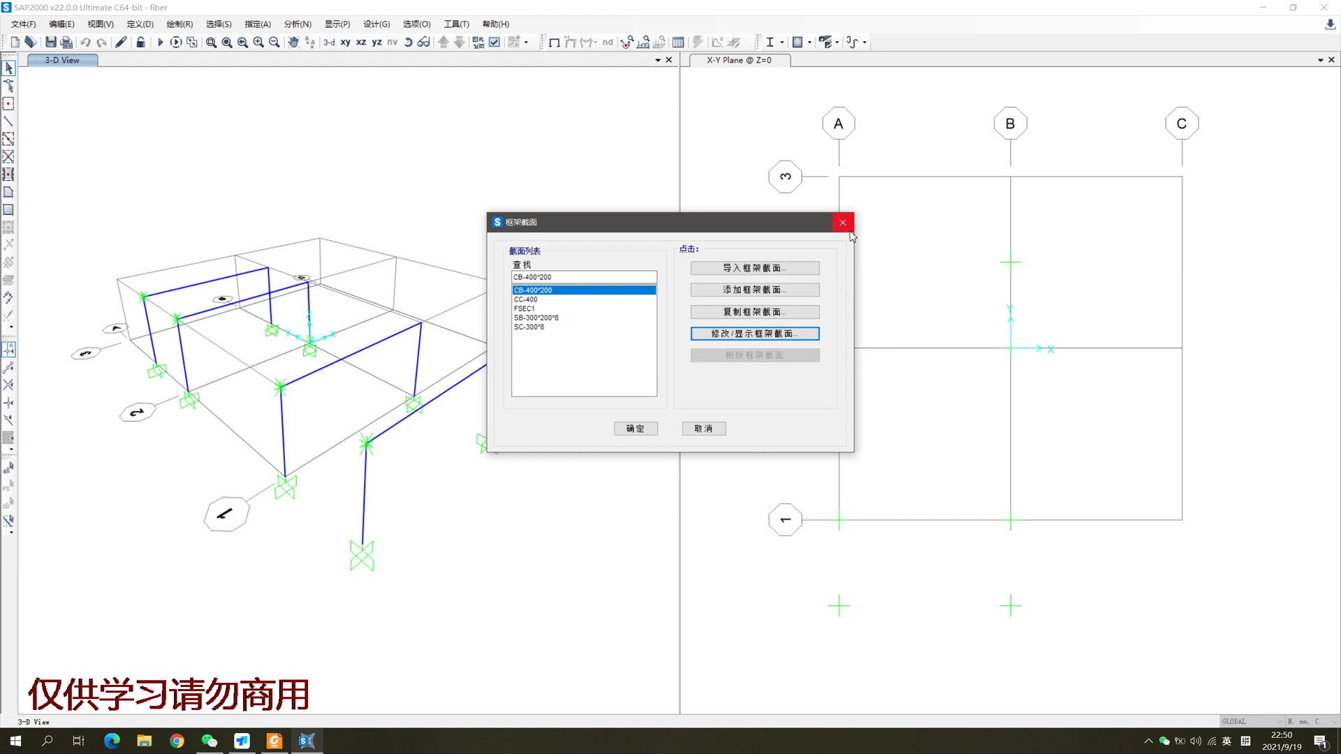 SAP2000进阶教程——纤维铰(纤维模型)哔哩哔哩bilibili