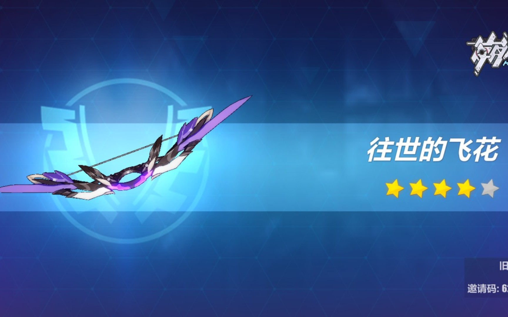 同样是弓箭,应该能用(t_t)_崩坏3