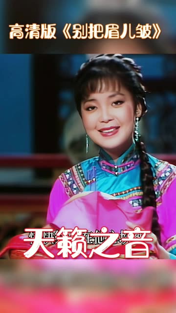 天籁之音,邓丽君,她的歌声影响了几代人,美美的嗓音让人难忘怀