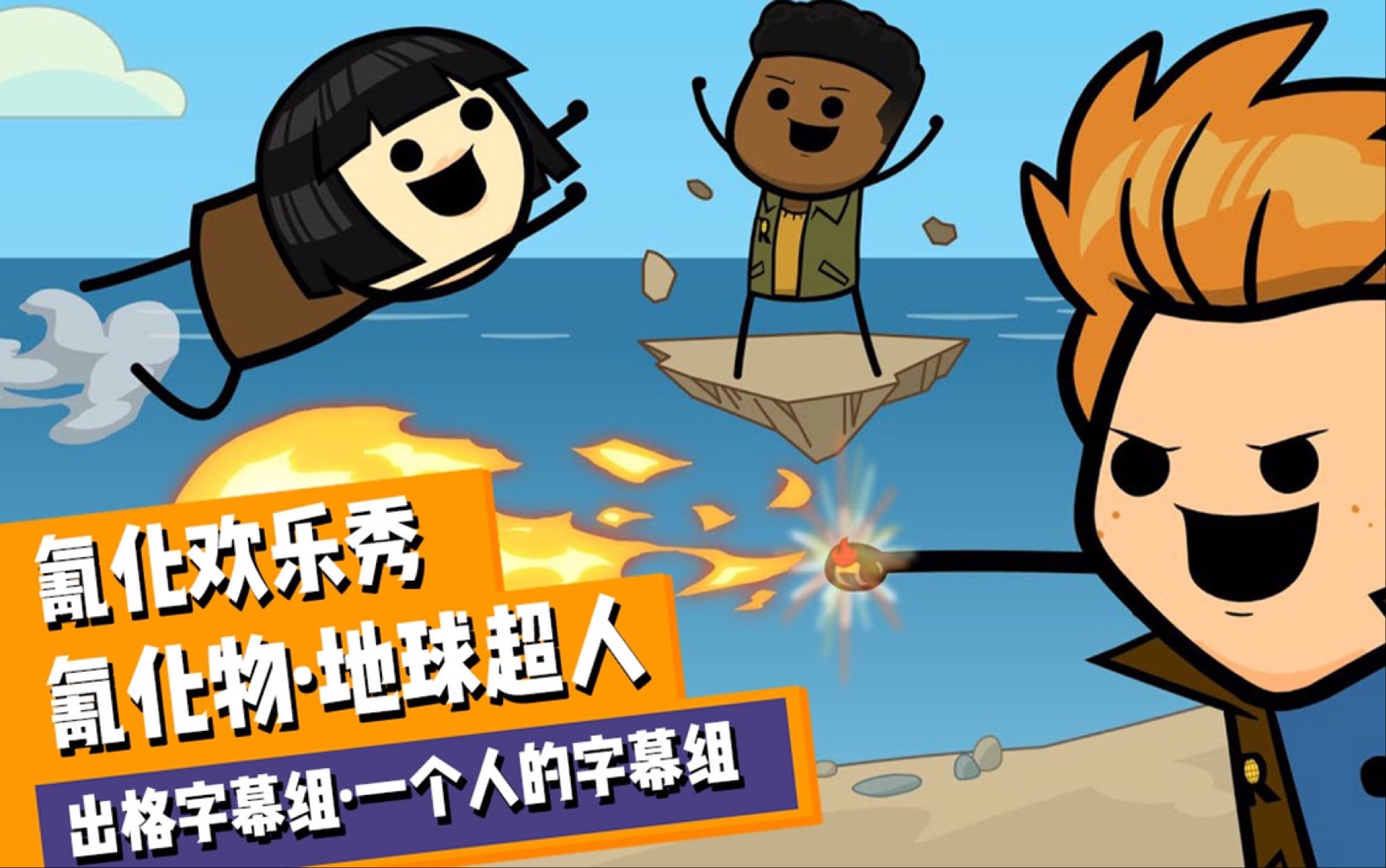 【氰化欢乐秀】地球超人:能量戒指@一只出格君