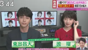 山崎育三郎x东出昌大 其实非常在乎你 哔哩哔哩 Bilibili