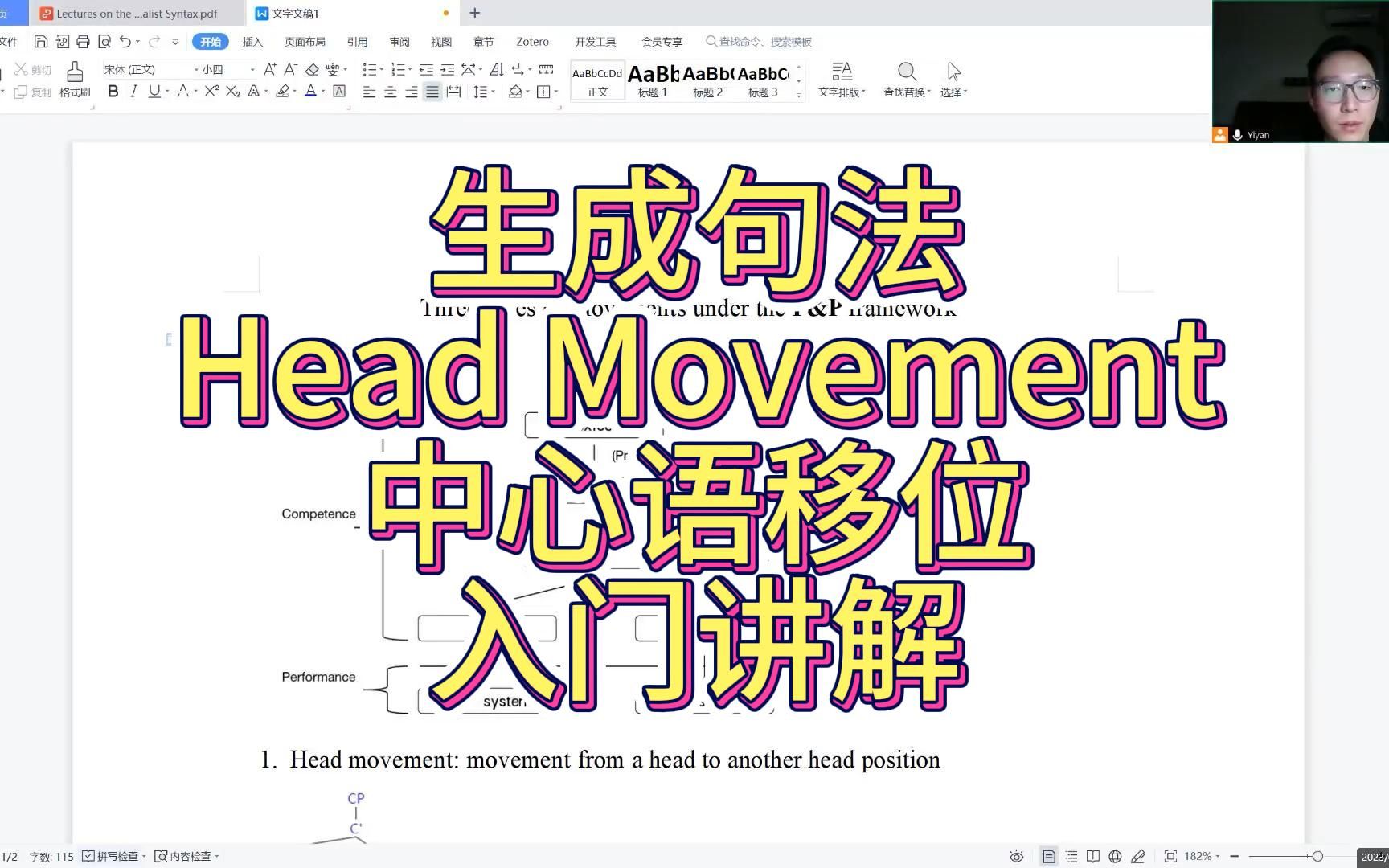 生成句法Head movement中心语移位入门讲解哔哩哔哩bilibili