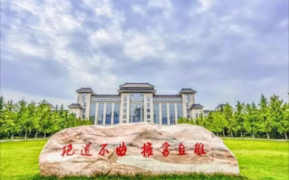 师大加油站 | 学习不止,为你加油哔哩哔哩bilibili