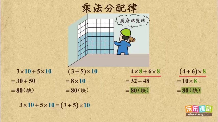 数学四年级 I 四年级上册哔哩哔哩bilibili