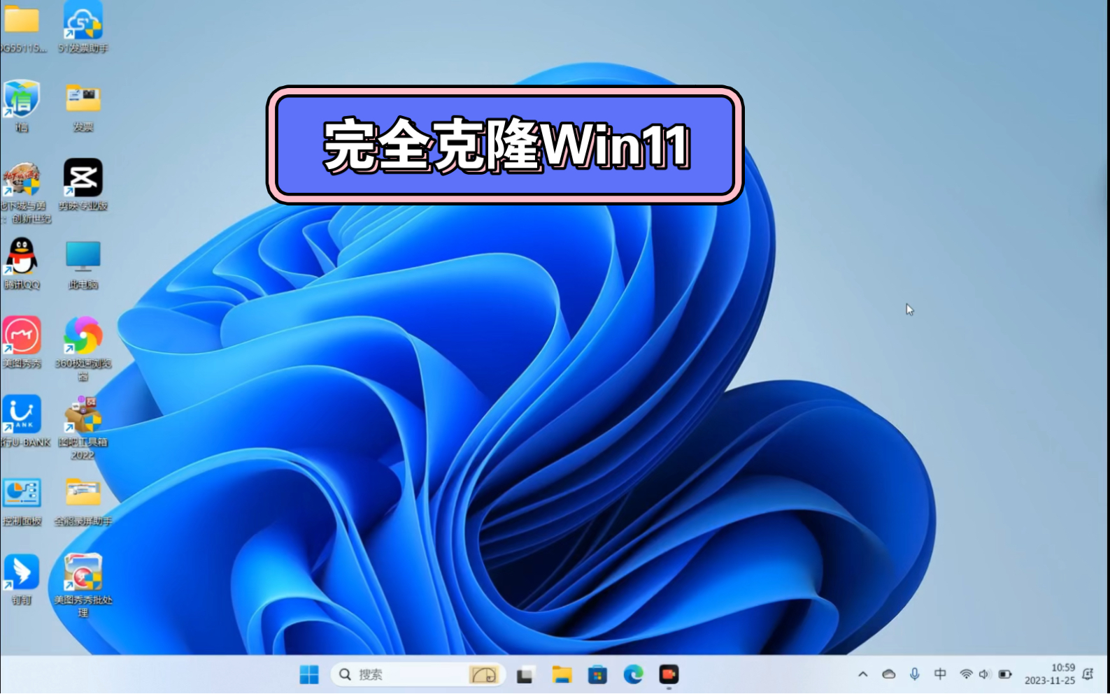 磁盘精灵win11完全迁移系统哔哩哔哩bilibili