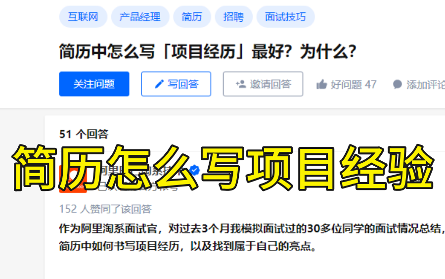 知乎热搜:简历中怎么写项目经验?这应该是全网最详细的java电商项目教程了,看完写上简历没什么问题!哔哩哔哩bilibili