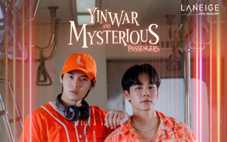 [图]【YinWar】LANEIGE Mysterious Passengers 神秘乘客