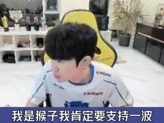 doinb:你们知不知道tga年度游戏里面黑神话悟空被提名了啊,这肯定是