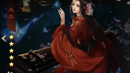 大小乔#率土星推计划#率土之滨