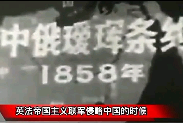 [图]1858年中俄瑷珲条约