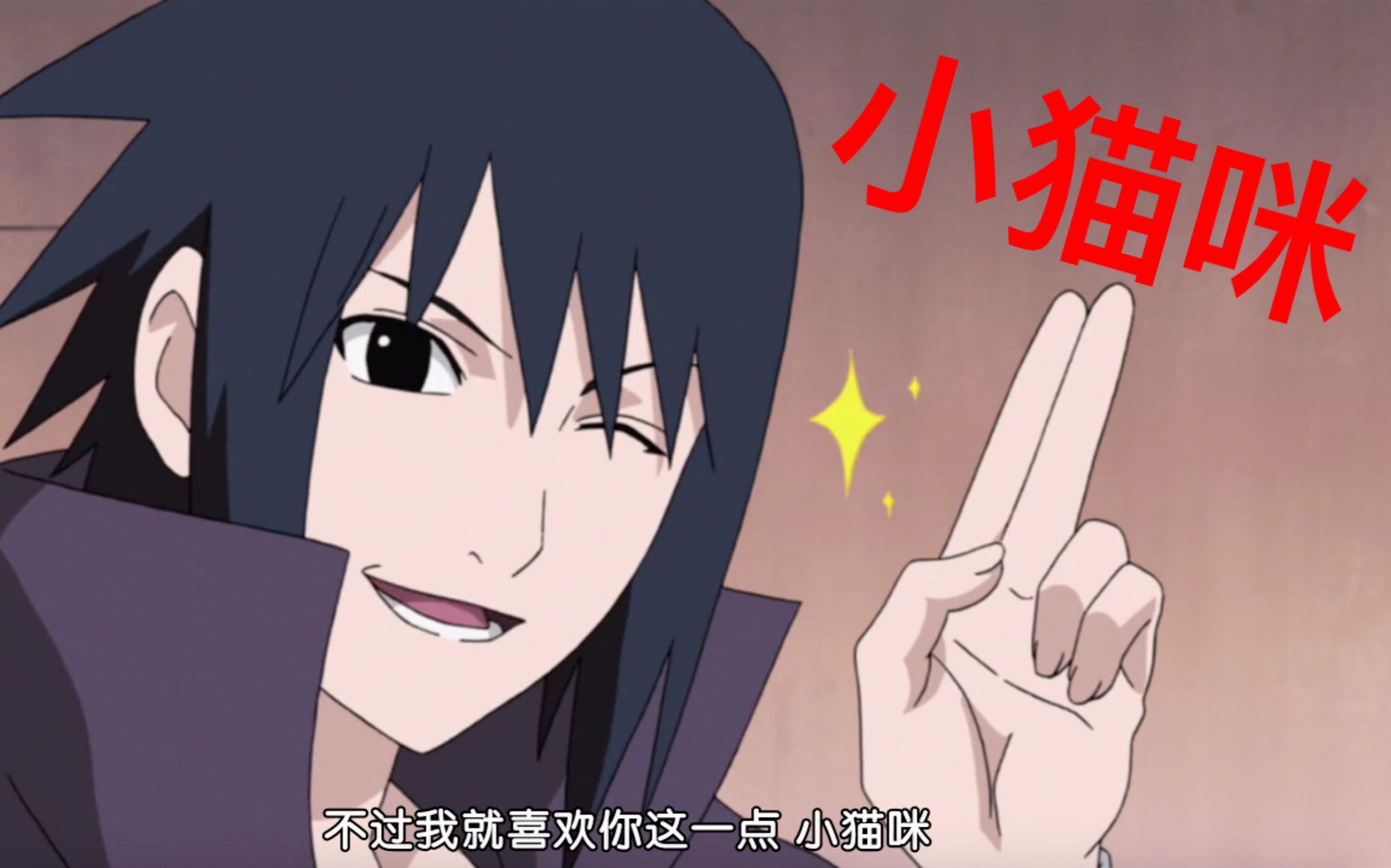 【恰拉助cut】果然是为爱所困的神情啊,小猫咪～～_哔哩哔哩_bilibili