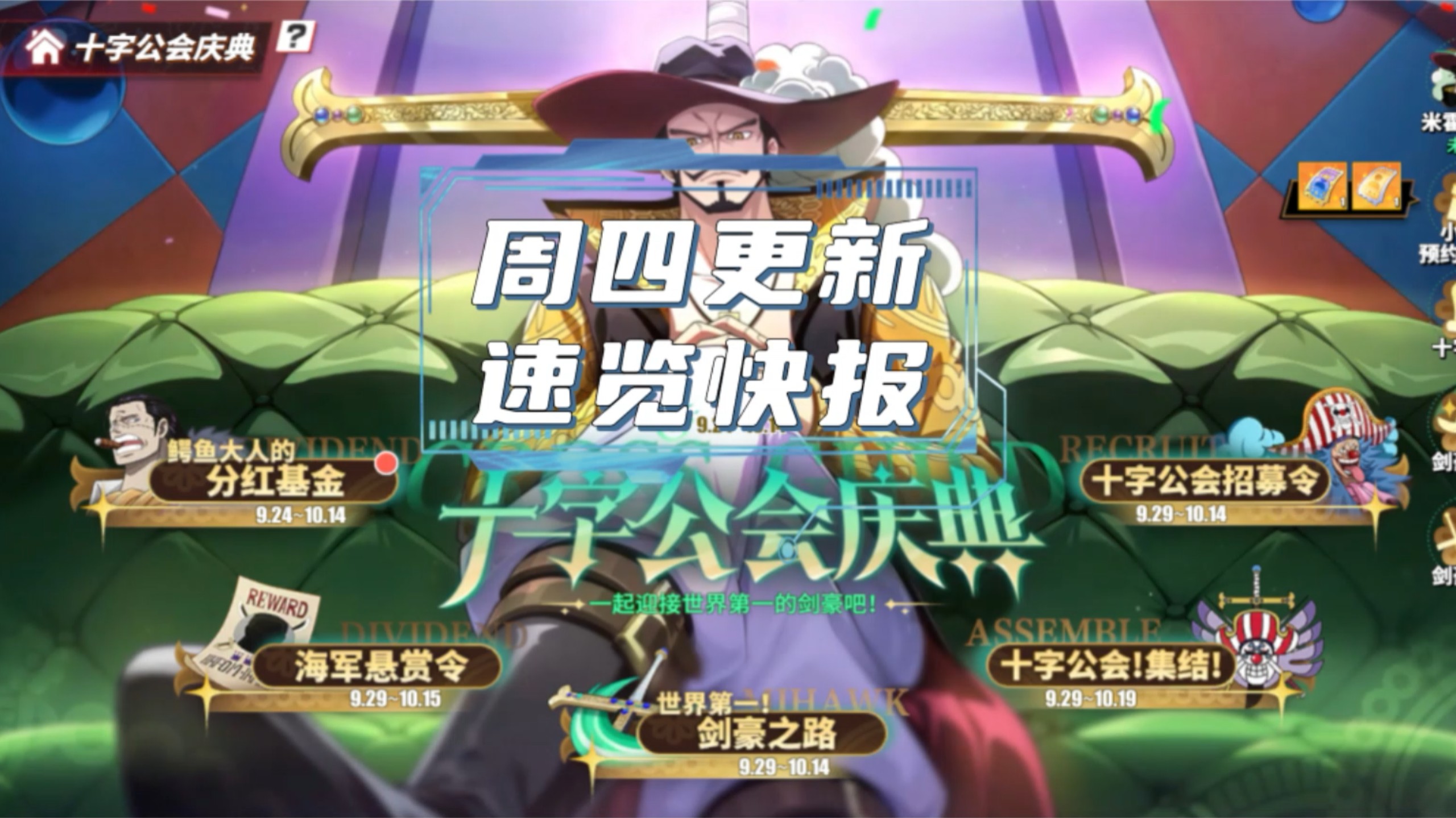 热血航线 中秋豪礼送不停 嘿嘿 活动速览·#在游戏里过中秋 #我的长长长假 #热血航线群鹰荟萃 #十字公会全球招聘 #游戏花样乱斗
