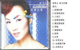 郑秀文Sammi Cheng - Arigatou 多谢新曲+精选(1999)_哔哩哔哩_bilibili