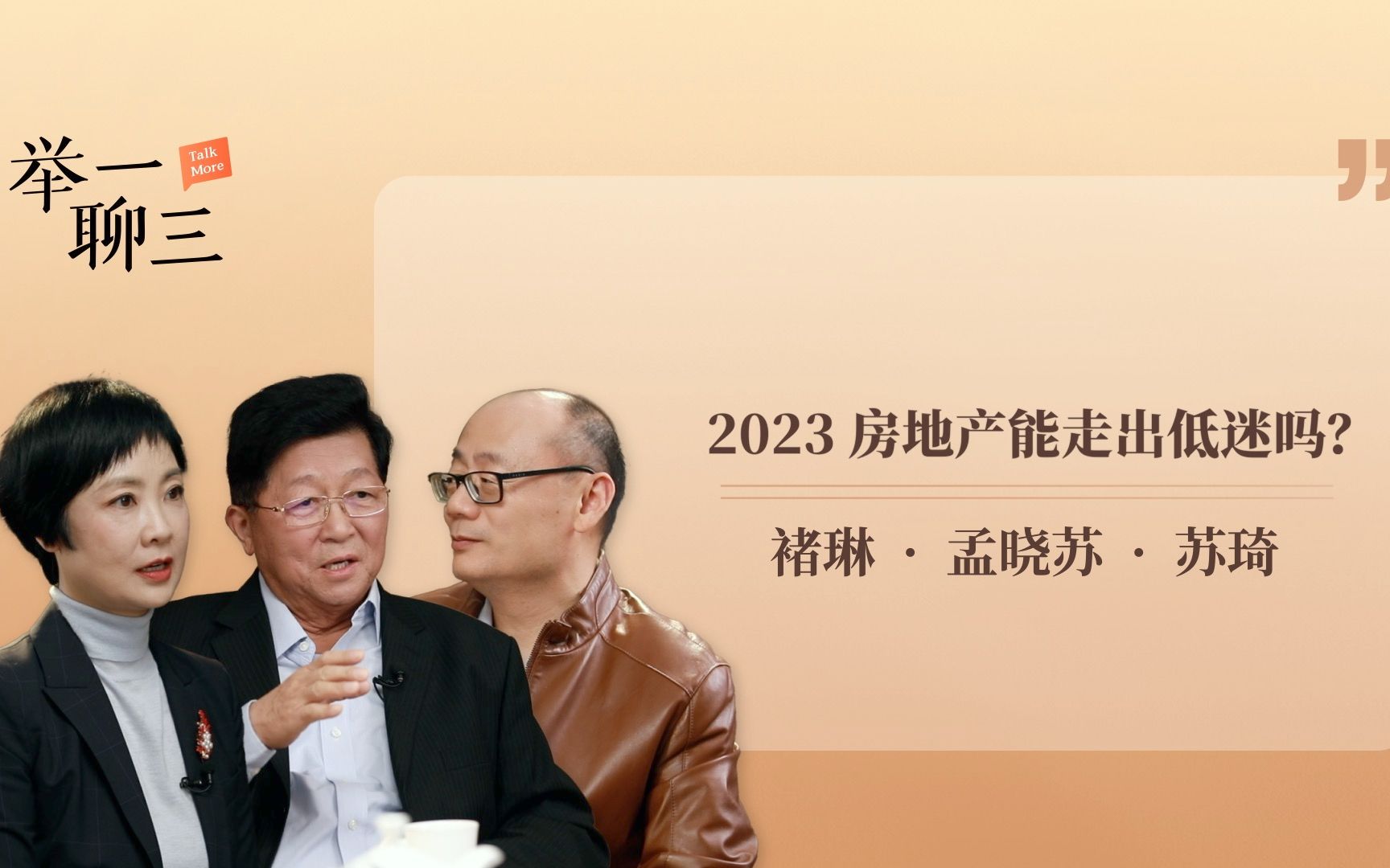 2023年,房地产能走出低迷吗?哔哩哔哩bilibili