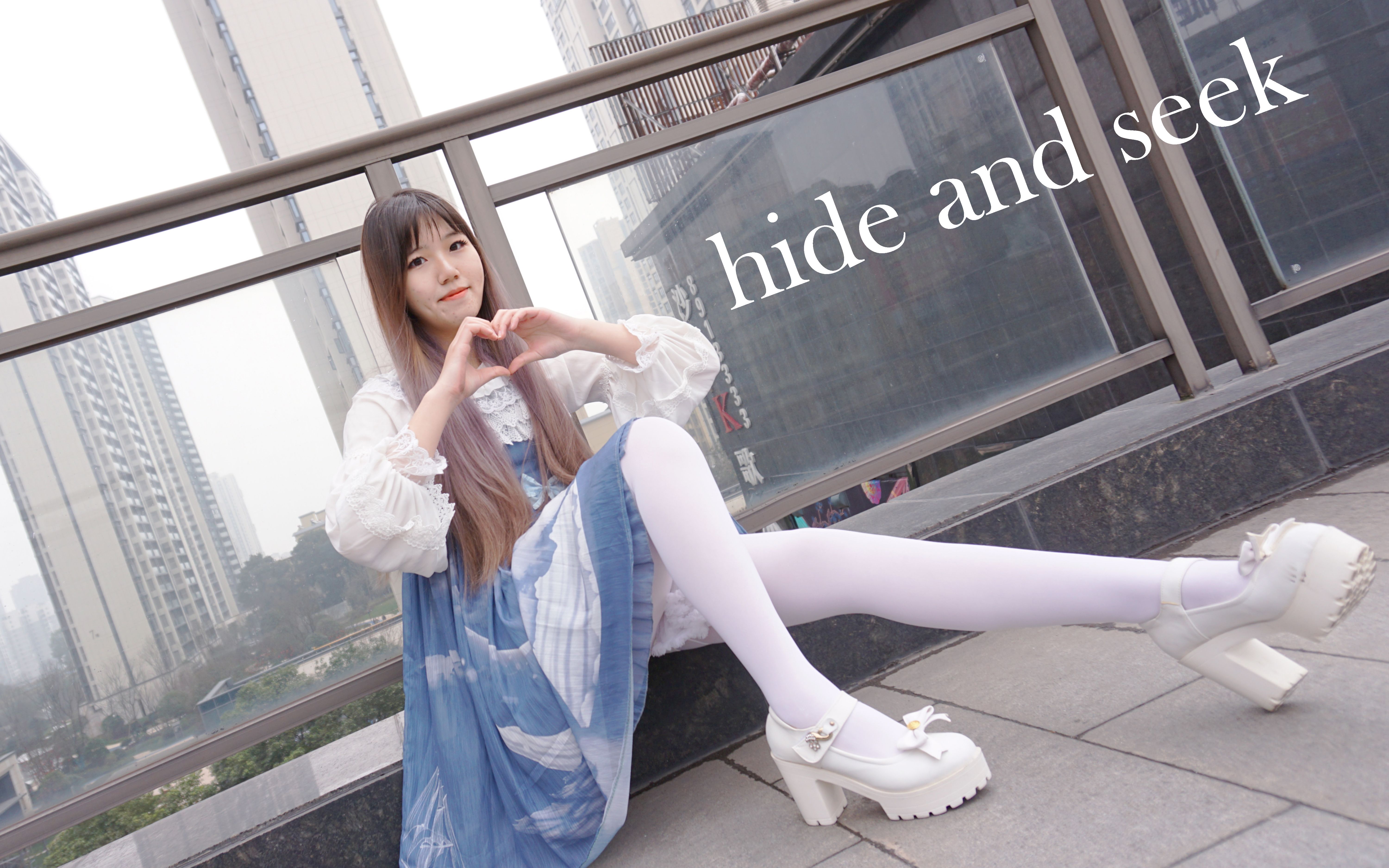 【初言】hide and seek♬捉迷藏♬超美宅舞回归哔哩哔哩bilibili