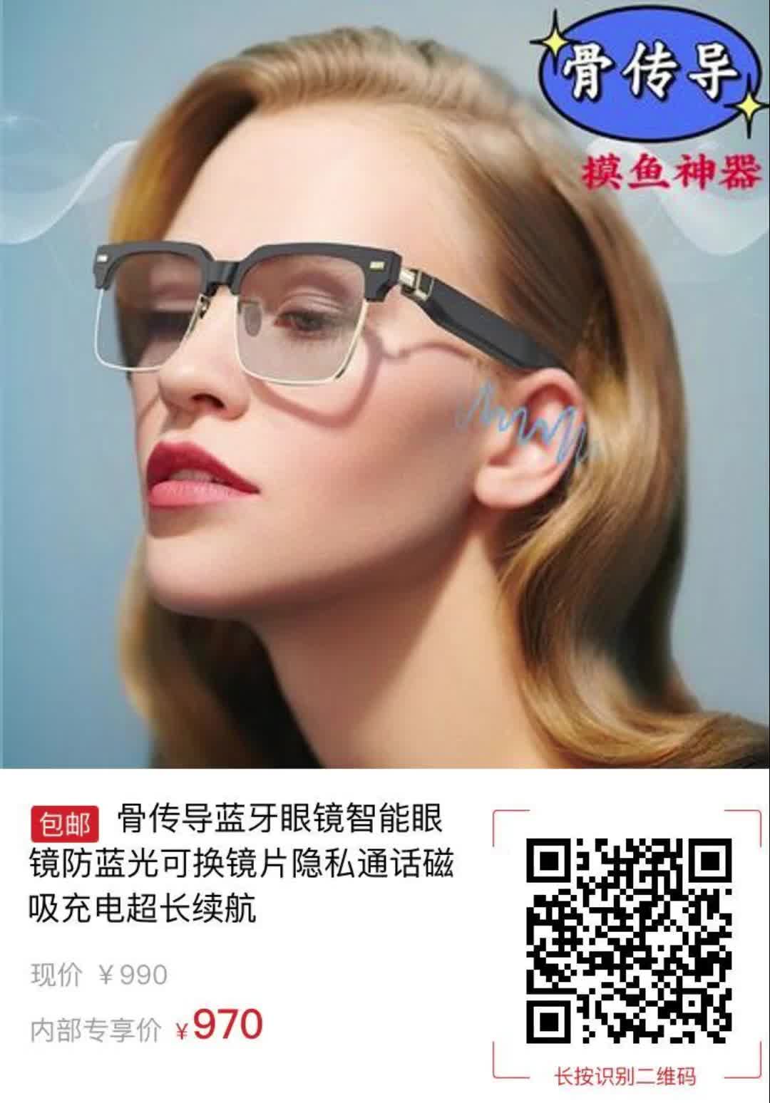 【20元券】骨传导蓝牙眼镜智能眼镜防蓝光可换镜片隐私通话磁吸充电