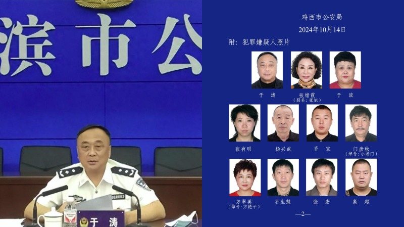 哈尔滨市公安局原副局长于涛涉黑恶犯罪,警方:对提供有价值线索者,最高奖励十万哔哩哔哩bilibili