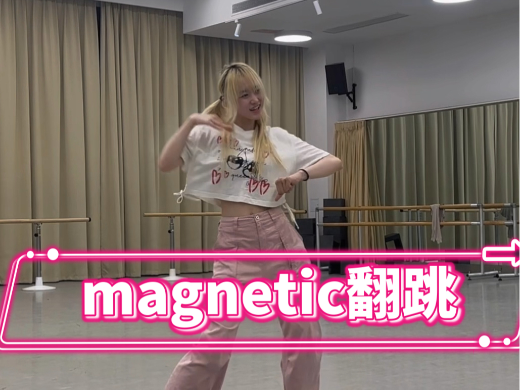 uuuuuuu就是你快来看 女大学生超绝控制力magnetic翻跳哔哩哔哩bilibili