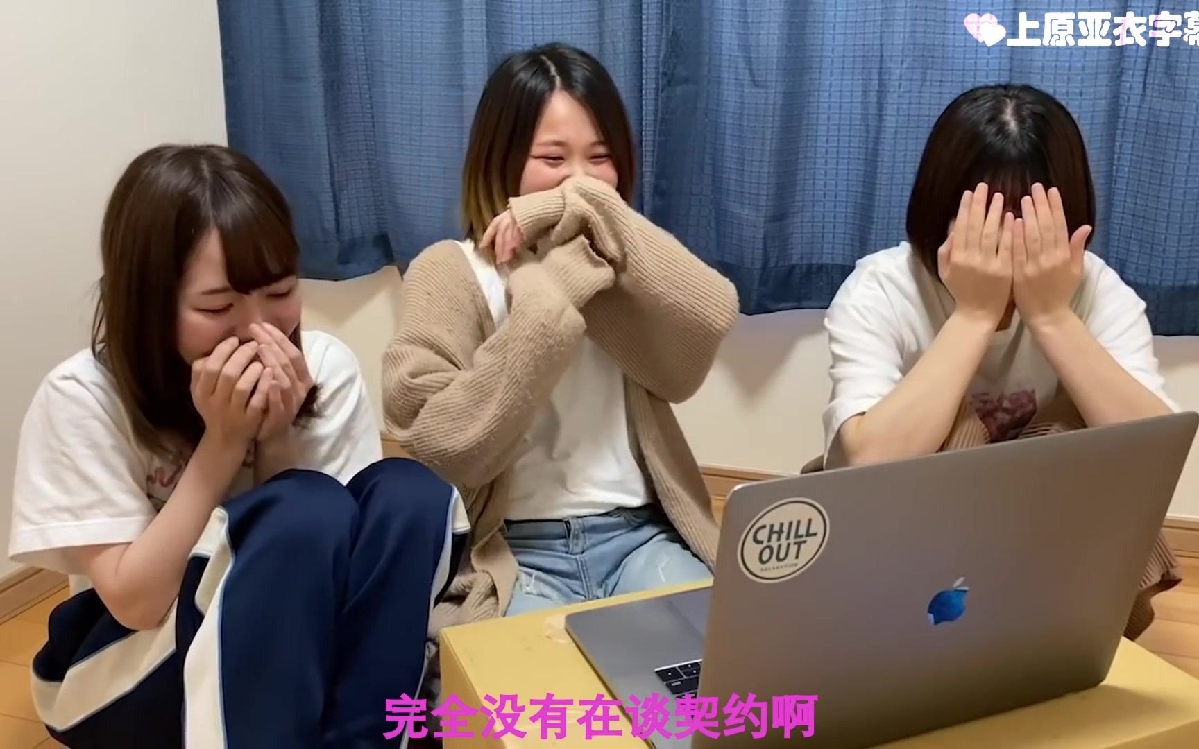 【观影实况第一弹】三位日本女孩在家看【明日花绮罗】