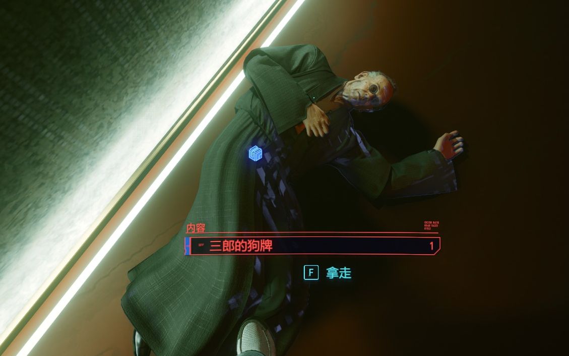 如何任务结束后重新进入绀碧大厦拿到荒坂三郎的刀[觉]呢?