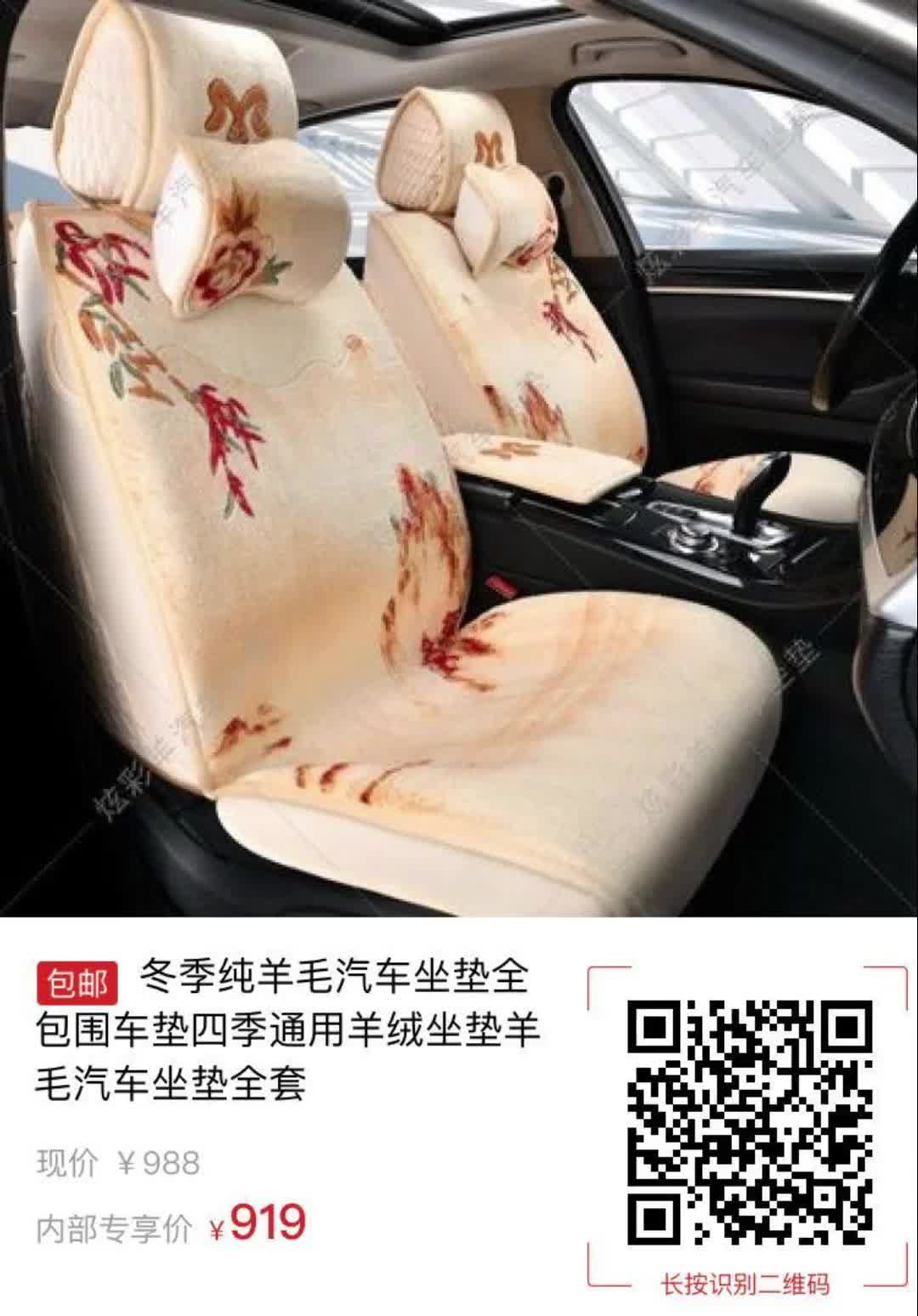 【69元券】冬季纯羊毛汽车坐垫全包围车垫四季通用羊绒坐垫羊毛汽车