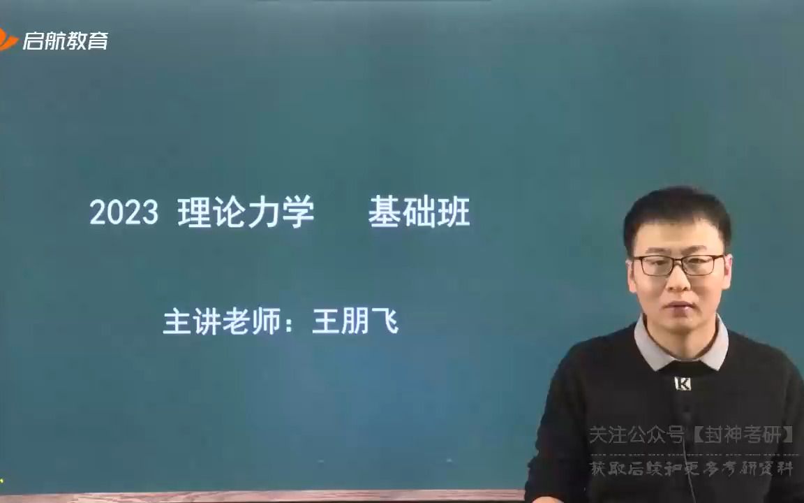 [图]《理论力学》01.1-1基本概念