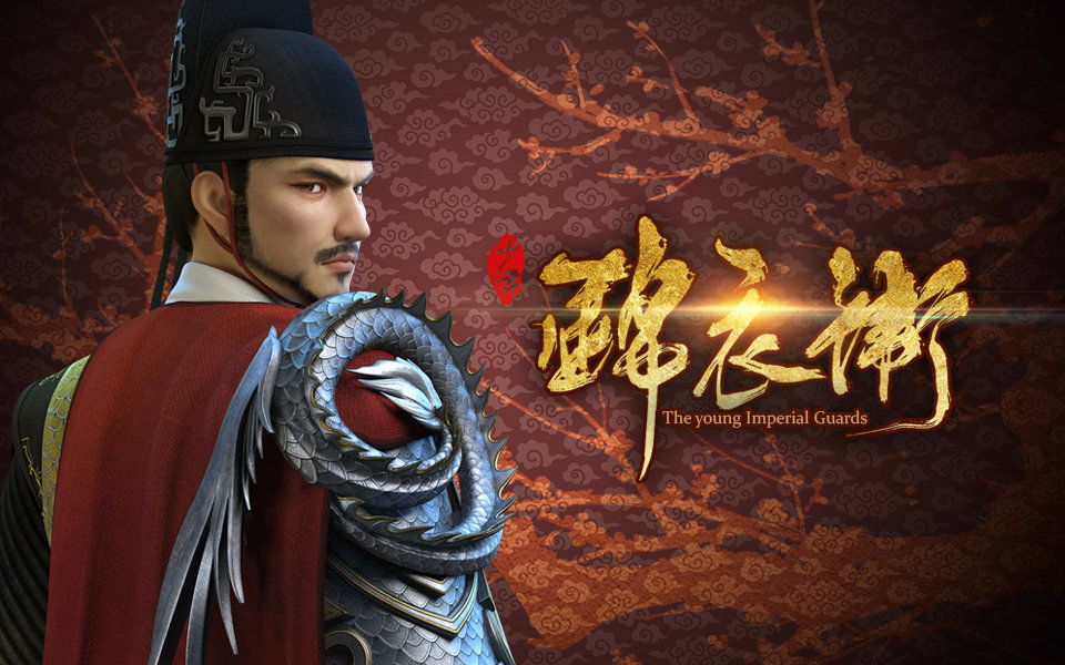 少年锦衣卫 第一季 04 冥火 #哔哩哔哩动画. 来