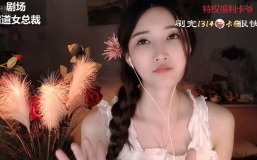 [图]CHINA ASMR 虎牙 小太阳贼大 2很快乐 1