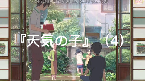 日语听力分段式练习每日一练 1 无字幕00 00 2 日语字幕00 52 3 中日字幕01 44 4 日语惯用句02 36 哔哩哔哩