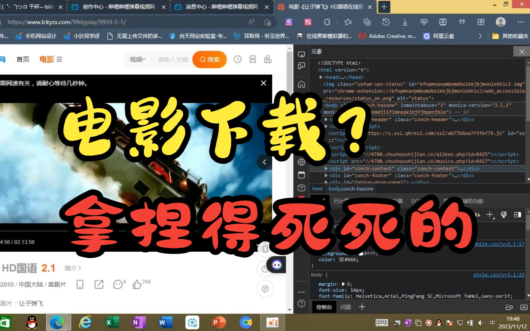 教你下载网页上那些没法下载的视频哔哩哔哩bilibili